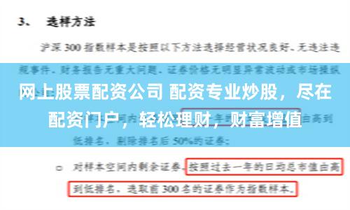 网上股票配资公司 配资专业炒股,尽在配资门户,轻松理财,财富增值